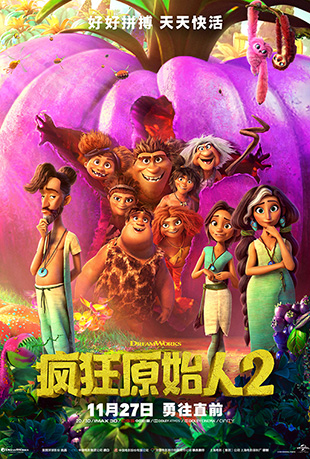 ԭʼ2 - The Croods: A New Age