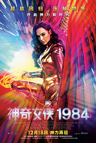 Ů1984 - Wonder Woman 1984