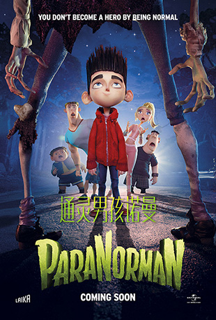 ͨкŵ - ParaNorman