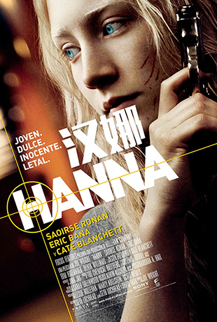 汉娜 汉娜 - Hanna