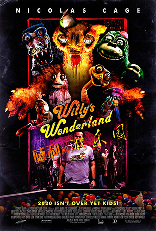 威利的游乐园 威利的游乐园 - Willy's Wonderland