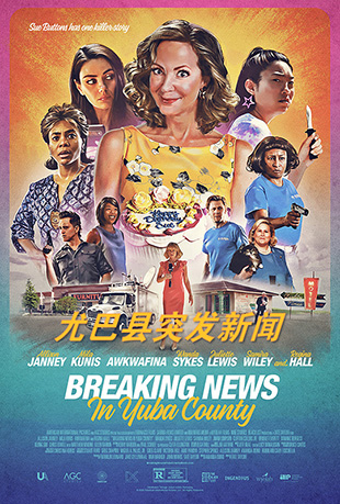 尤巴县突发新闻 尤巴县突发新闻 - Breaking News In Yuba County