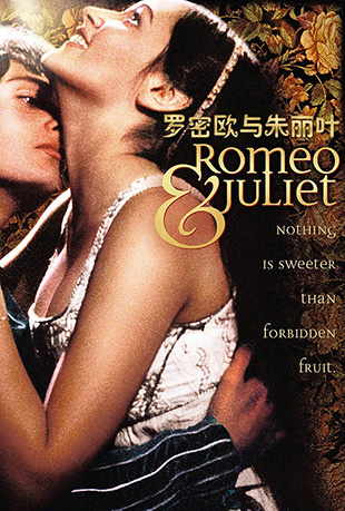 ŷҶ1968 - Romeo and Juliet