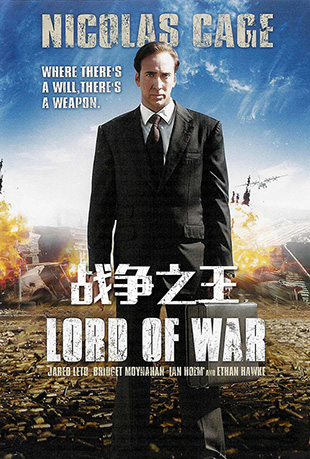 ս֮ - Lord of War