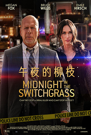 午夜的柳枝 午夜的柳枝 - Midnight in the Switchgrass