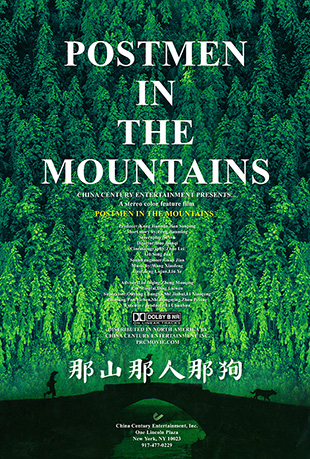 那山那人那狗 那山那人那狗 - Postmen In The Mountains