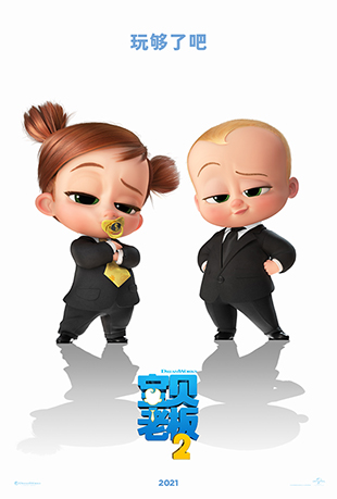 ϰ2 - The Boss Baby: Family Business