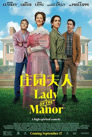 ׯ԰ - Lady of the Manor