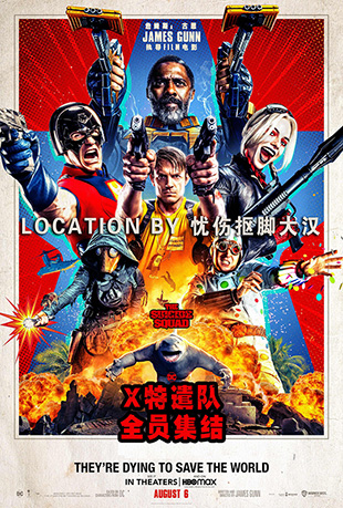 X特遣队:全员集结 X特遣队:全员集结 - The Suicide Squad