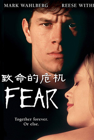 Σ - Fear