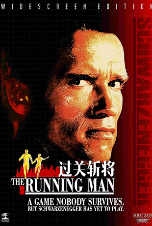 ն - The Running Man
