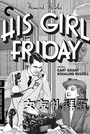 Ů - His Girl Friday