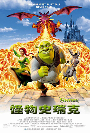 ʷ - Shrek