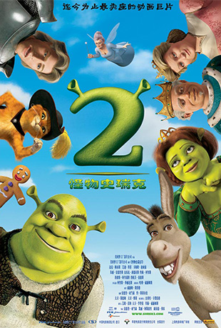 ʷ2 - Shrek 2