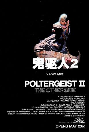 2 - Poltergeist II: The Other Side