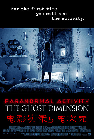 Ӱʵ¼5Ԫ - Paranormal Activity: The Ghost Dimension