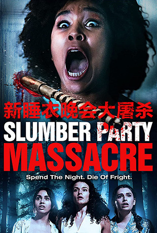 ˯ɱ - Slumber Party Massacre