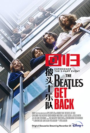 ͷʿֶӣع - The Beatles: Get Back