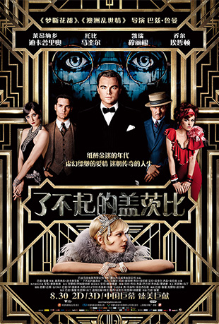 ˲ĸǴı - The Great Gatsby