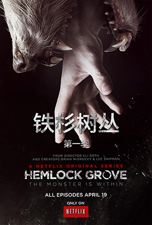 ɼԵһ - Hemlock Grove Season 1