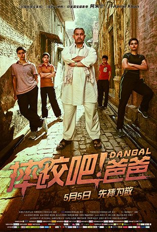 ˤӰɣְ - Dangal