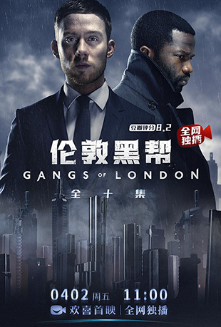 ׶غڰһ - Gangs of London Season 1