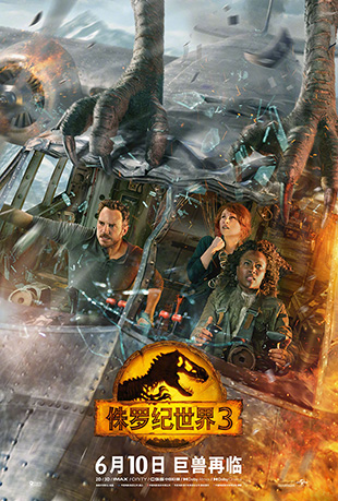 ٪޼3 - Jurassic World: Dominion