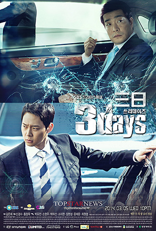  - 쓰리데이즈