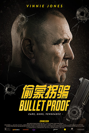 偷蒙拐骗 偷蒙拐骗 - Bullet Proof