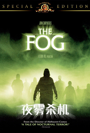 ҹɱ - The Fog