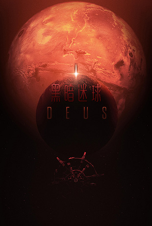 ڰ - Deus