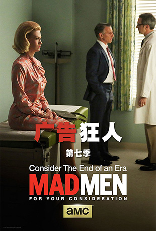 ˵߼ - Mad Men Season 7