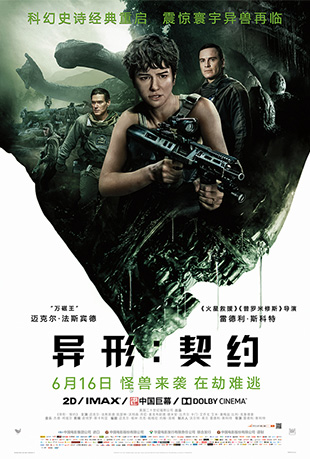 蓝光电影|蓝光原盘 [异形:契约].alien.covenant.2017.us.blu-ray.