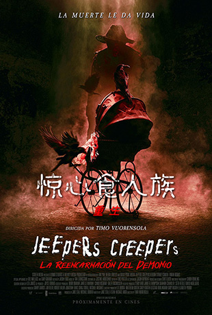 ʳ壺 - Jeepers Creepers: Reborn