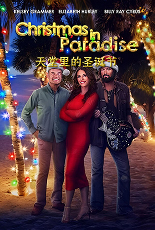 ʥ - CHRISTMAS IN PARADISE