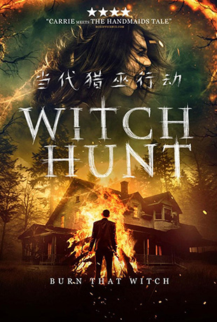 ж - Witch Hunt