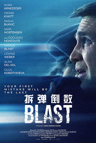 𵯵 - Blast