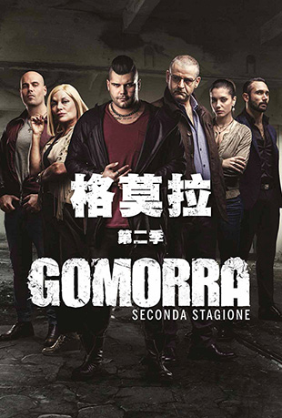 Īڶ - Gomorra - La serie Season 2