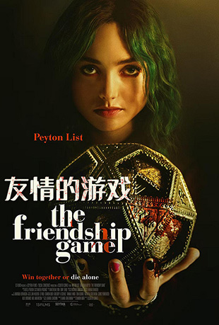 Ϸ - The Friendship Game