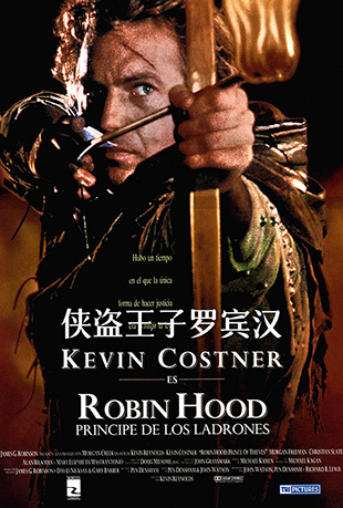 ޱ - Robin Hood: Prince of Thieves