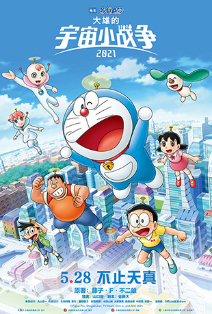 AΣ۵Сս - Doraemon the Movie Nobita's Little Star