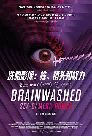 ϴӰԡͷȨ - Brainwashed: Sex-Camera-Power