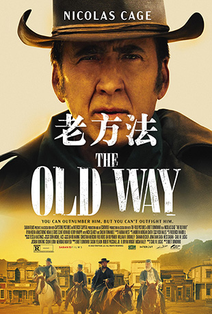 Ϸ - The Old Way