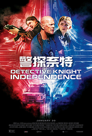 ̽3 - Detective Knight: Independence