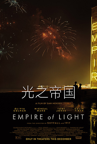 ֮۹ - Empire of Light