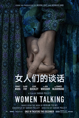 Ůǵ̸ - Women Talking
