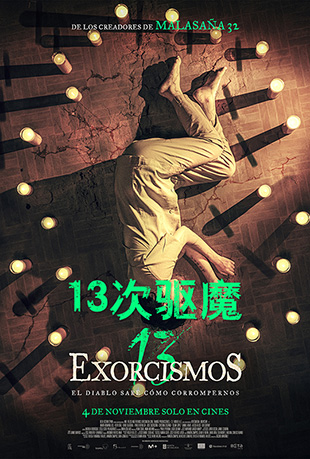 13ħ - 13 Exorcisms