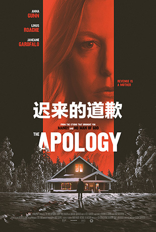 ĵǸ - The Apology