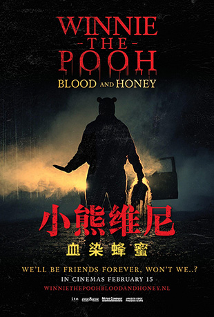 Сά᣺ѪȾ - Winnie the Pooh: Blood and Honey