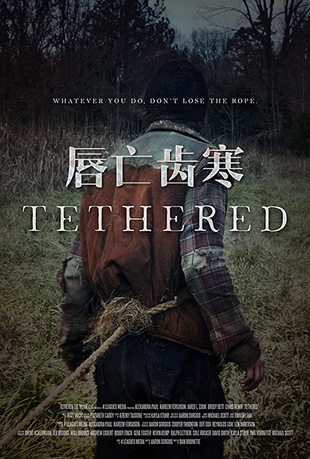 ݺ - Tethered